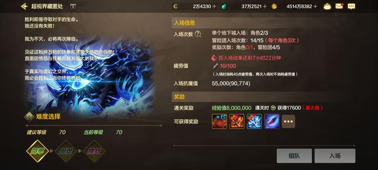 全新超越副本“超视界藏匿处”，打法攻略以及奖励解析