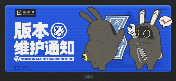 2.6版本「旧梦的安可曲」预下载开启&更新通知