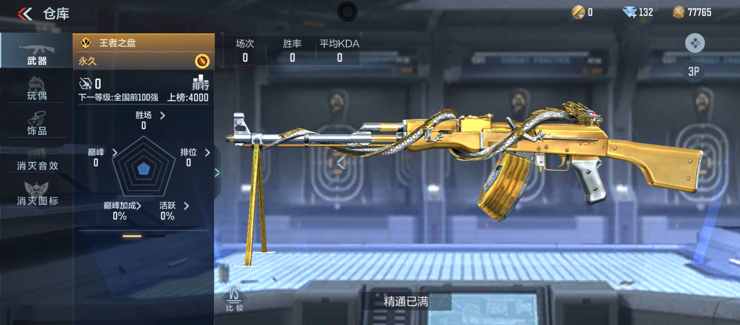 王者之盘武器评测，即将登场的王者之盘到底如何？