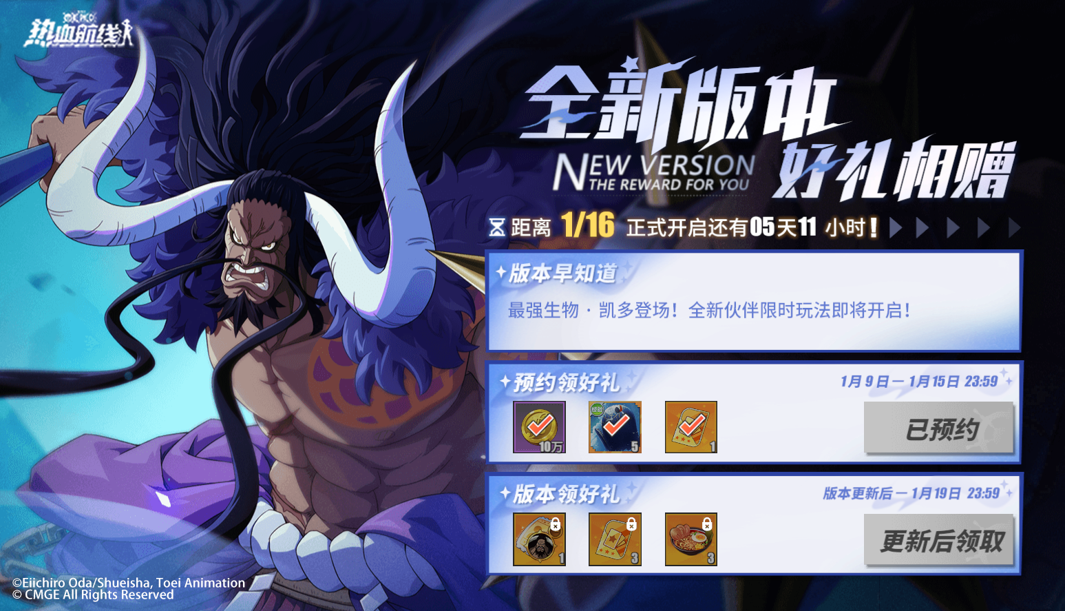 【福利活动第四弹】全新版本抢先看，预约领好礼！