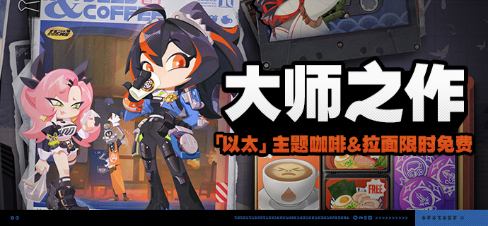 「大师之作」活动说明