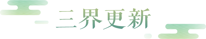 维护公告|2024双节活动火热进行中，全新行历卡开放获取！