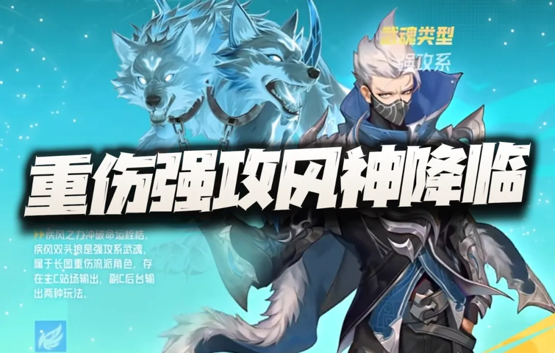 猎魂世界：强攻重伤新限定主C风笑天降临！但灼烧的影子在哪呢？