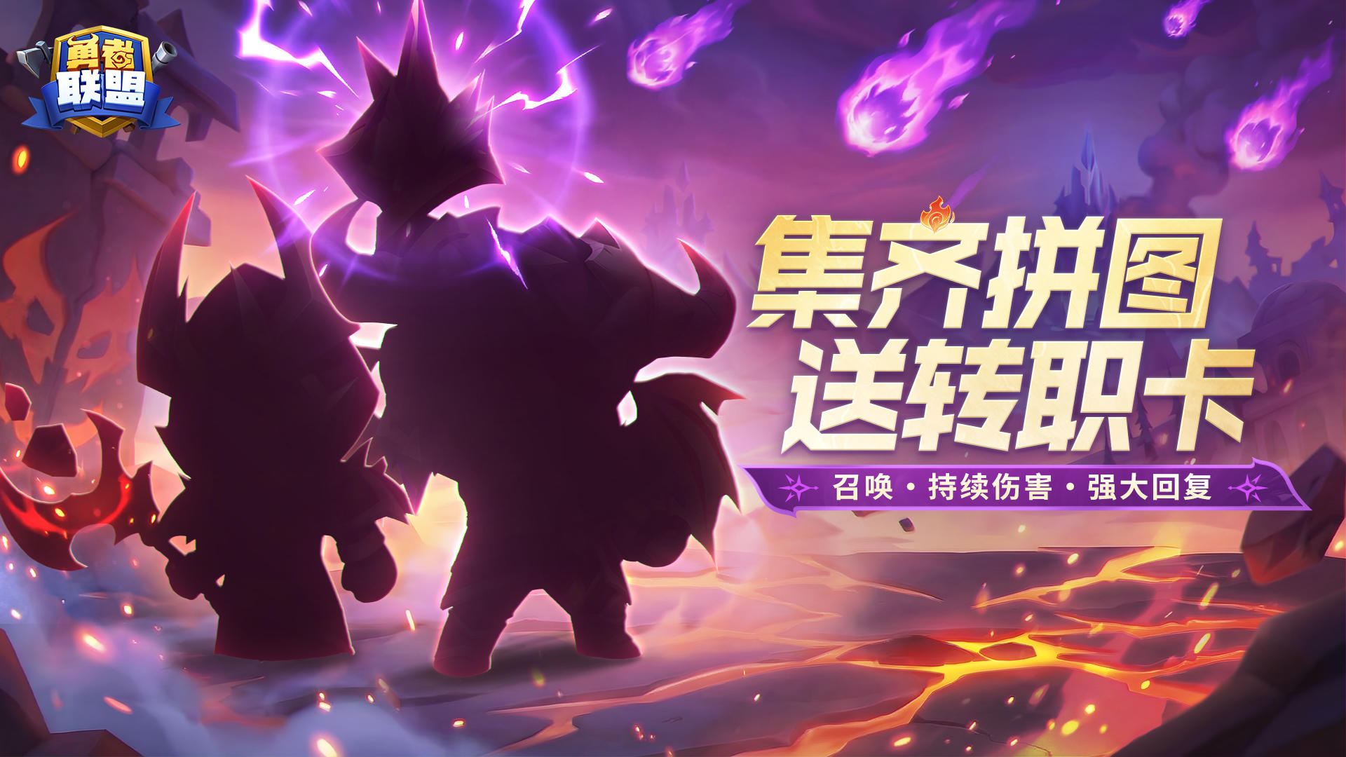 活动预告（下）丨雪王降临，欢迎来战！新职业即将上线！