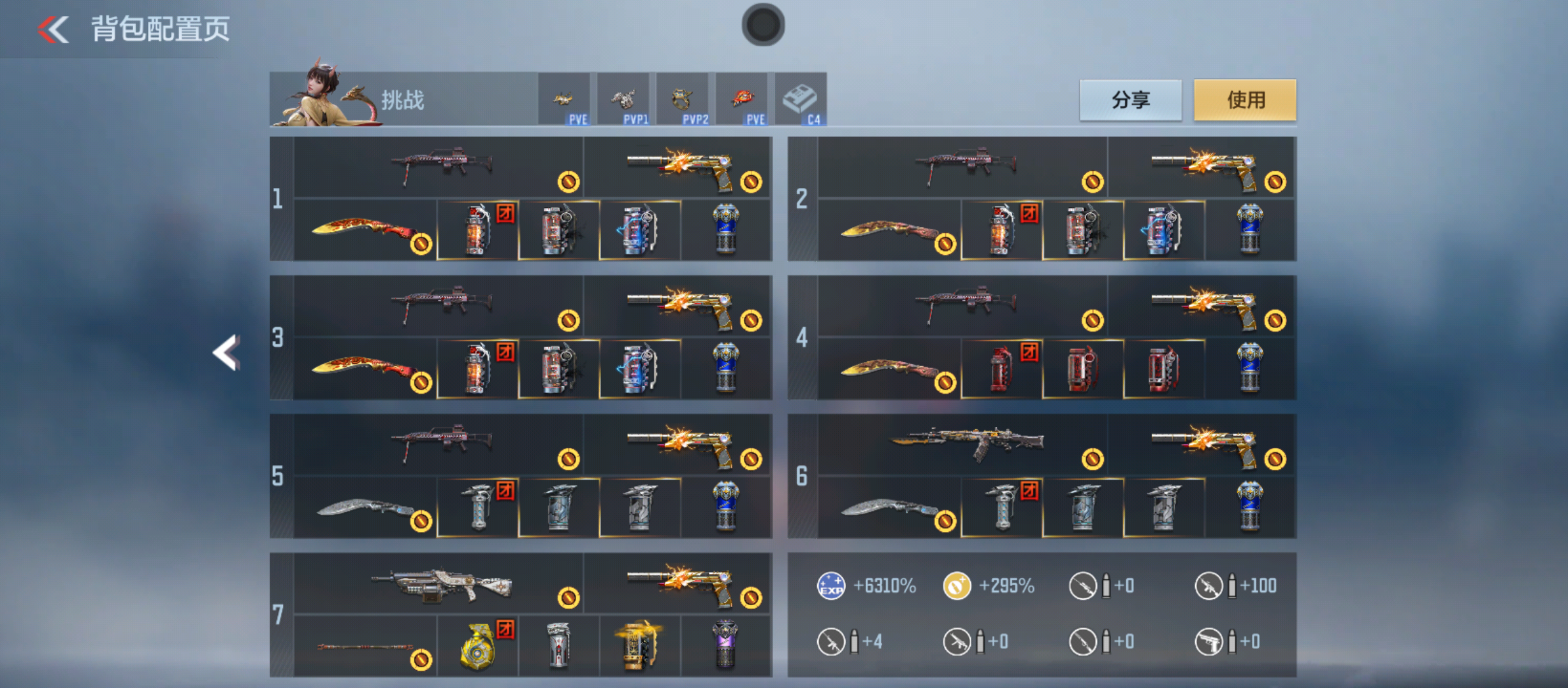 封神狂潮-BOSS血生魔莲打法技巧教学