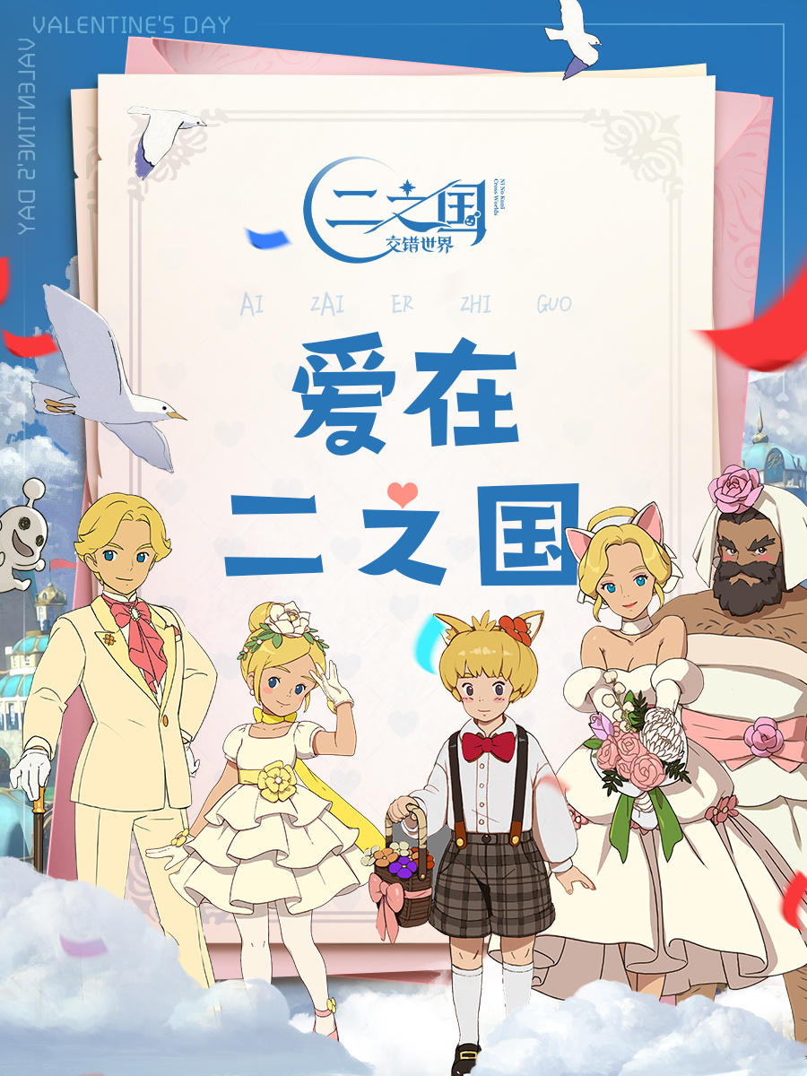 情人节快乐，遇见就现在，礼物就是陪伴！