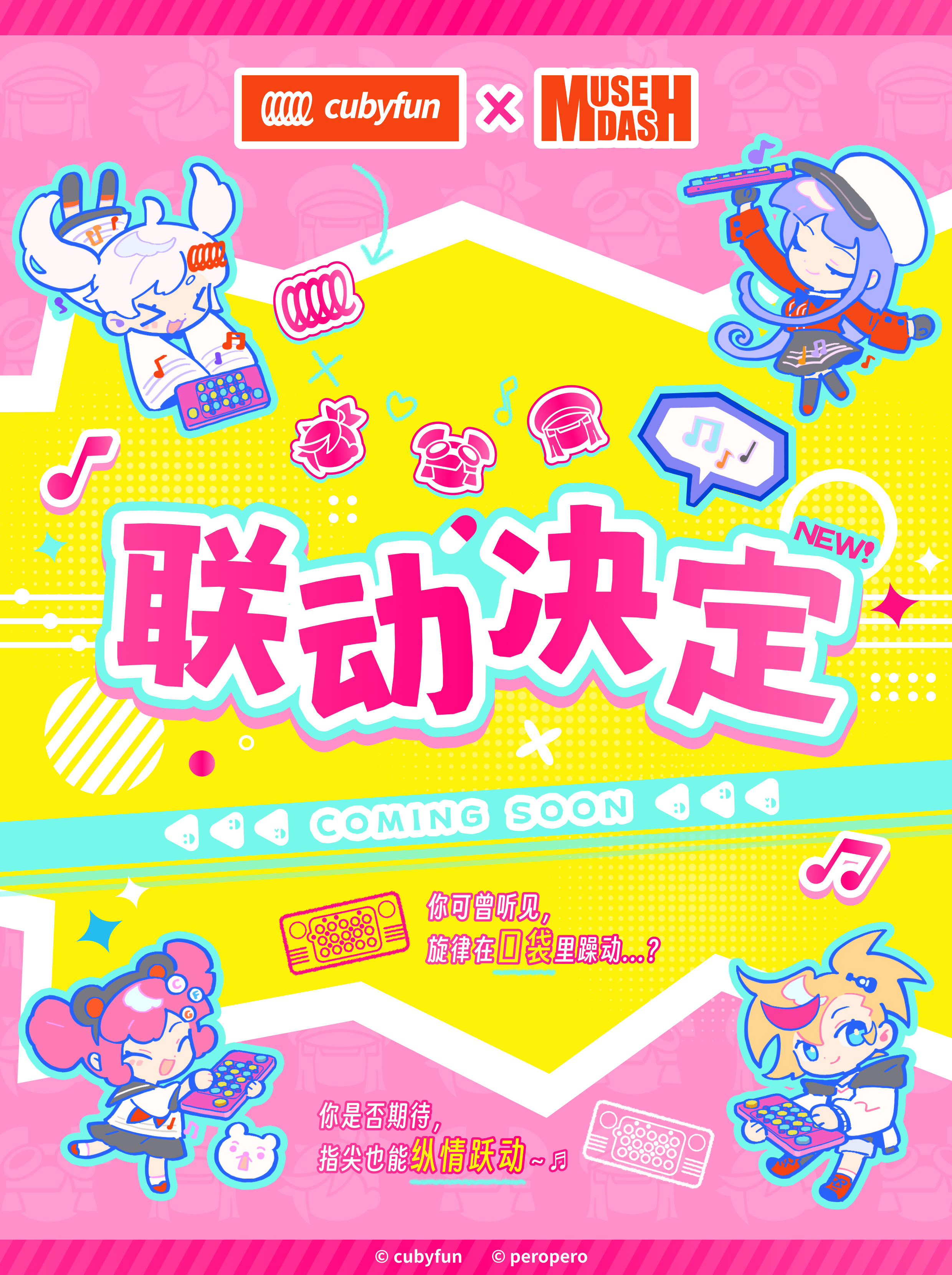 hasuhasugoods ✖ 喵斯快跑 联名口袋音乐键盘（主机）公布截图