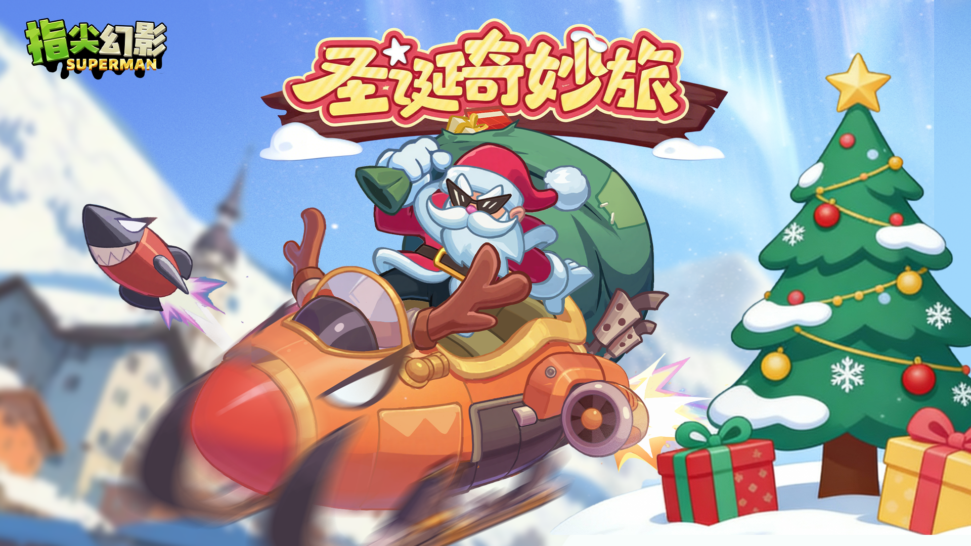 圣诞快乐！进来拆开礼物吧~