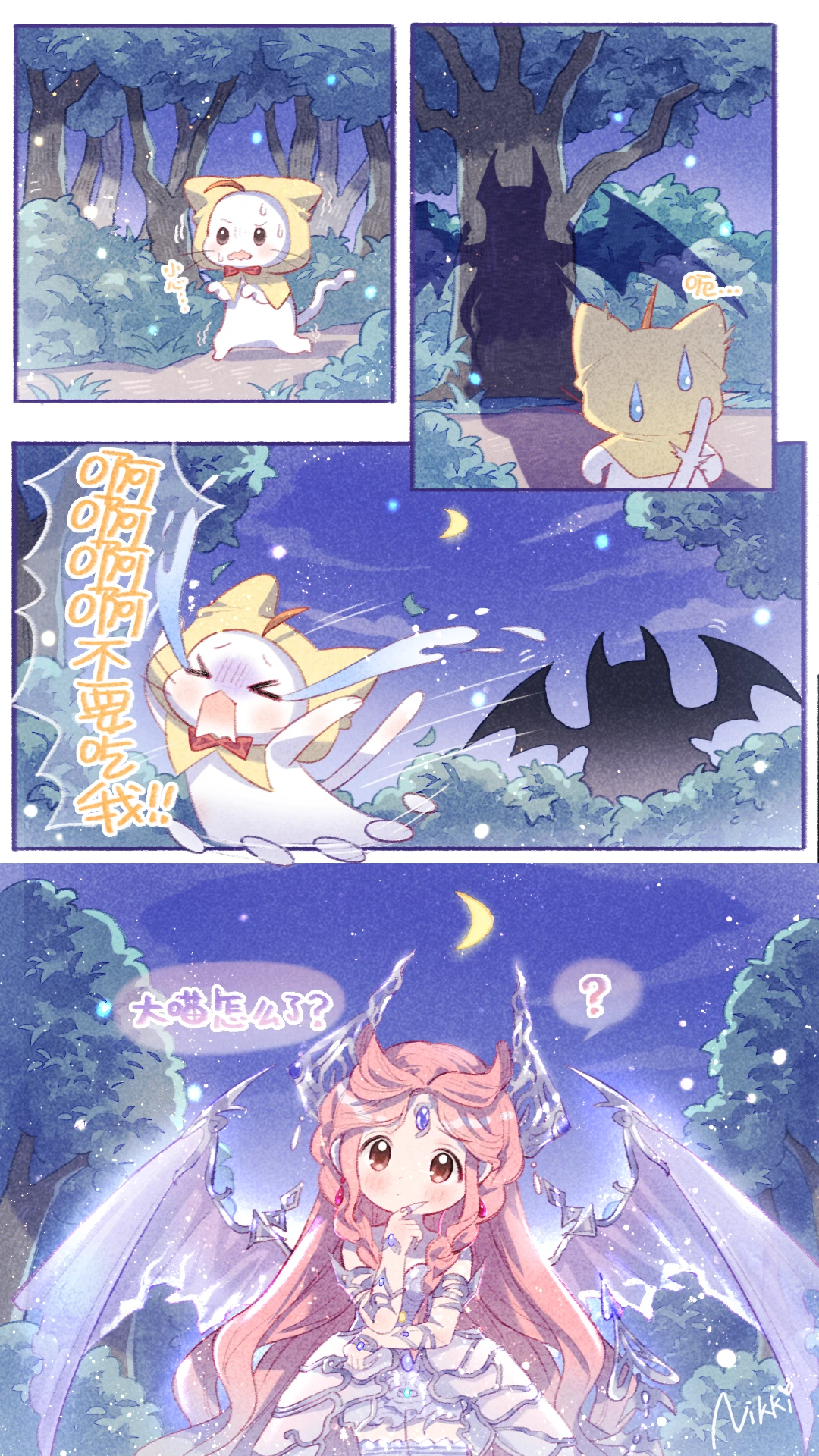 暖暖小剧场｜救......救喵呀！