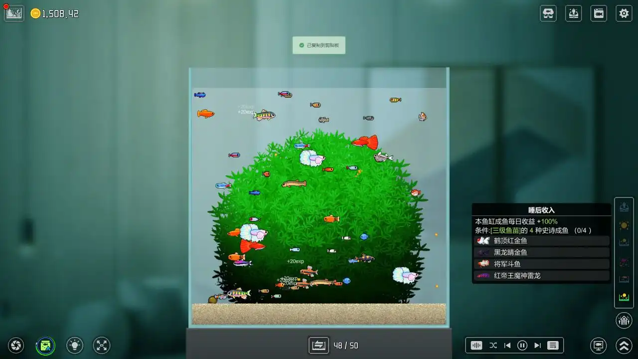 赛博养鱼，桌面鱼缸，养鱼模拟器推荐—《欢乐水族馆》截图