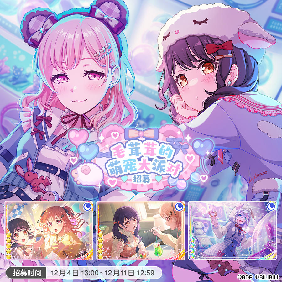 招募预告·「毛茸茸的萌宠大派对招募」