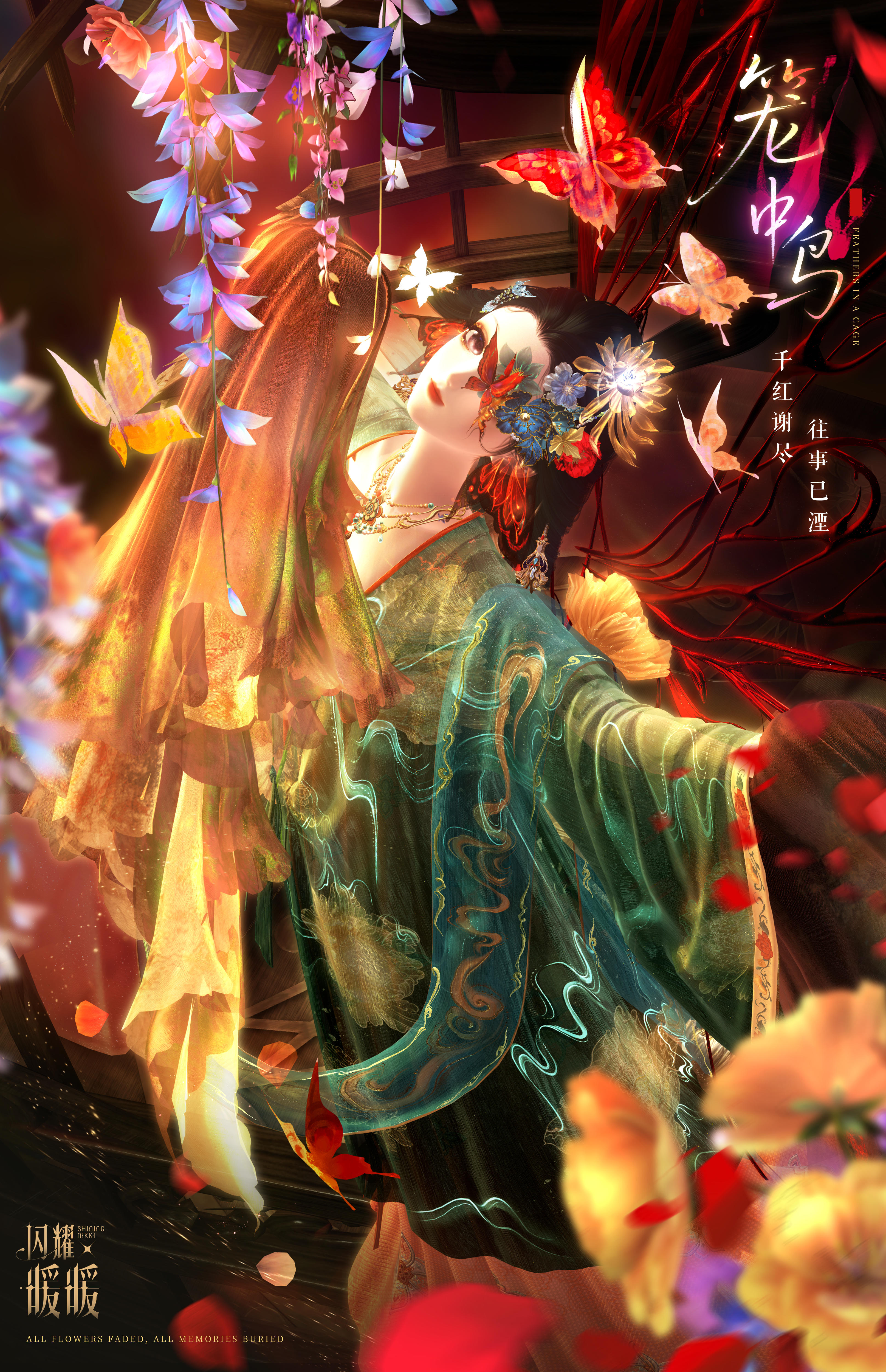 本期#搭配特刊# ——笼中鸟