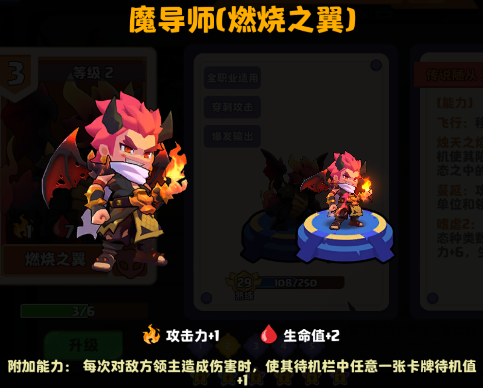 冬天里的一把火~魔导师降临！