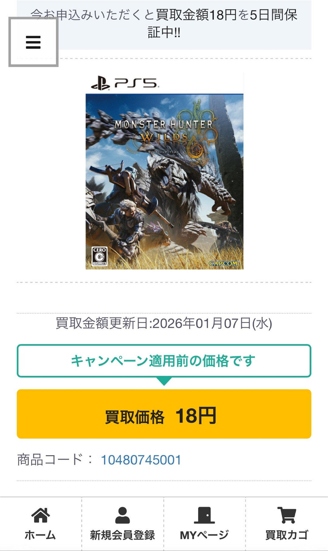 太不值钱了，PS5版《怪物猎人：荒野》二手收购价低至18日元- 爱游戏的萌博士的动态- TapTap
