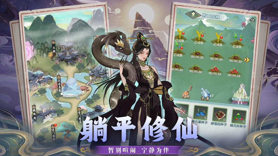 【初入仙界】探索玩法分享！