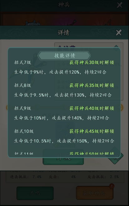 《御剑江湖》T0级金蛟剪