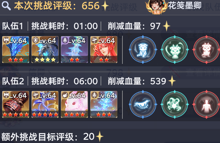 新活动价貌秘辛挑战第三个boss万妖王唐昊队伍推荐buff打法