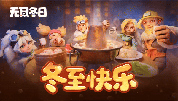 《无尽冬日》兑换码和攻略