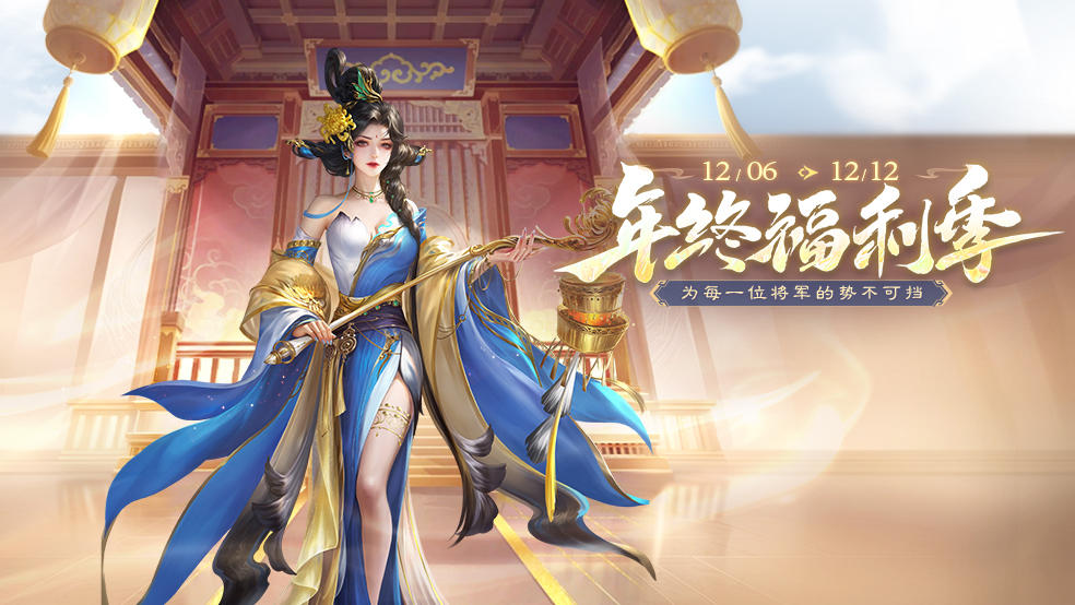 【官方活动】年终福利季