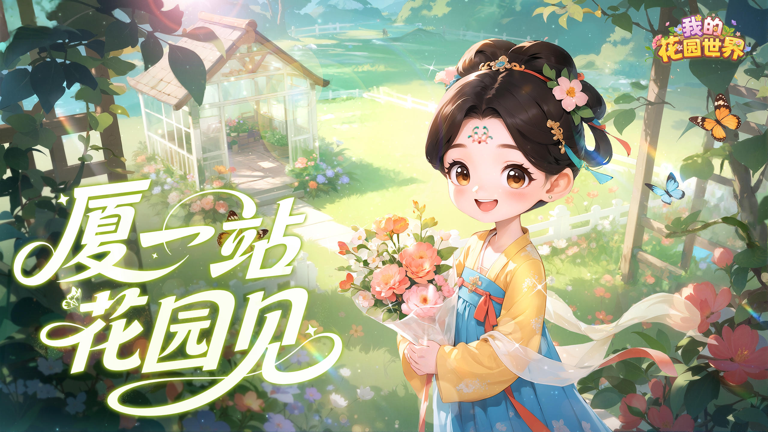 【线下快闪】花艺师的线下之约，花香触手可及✨✨