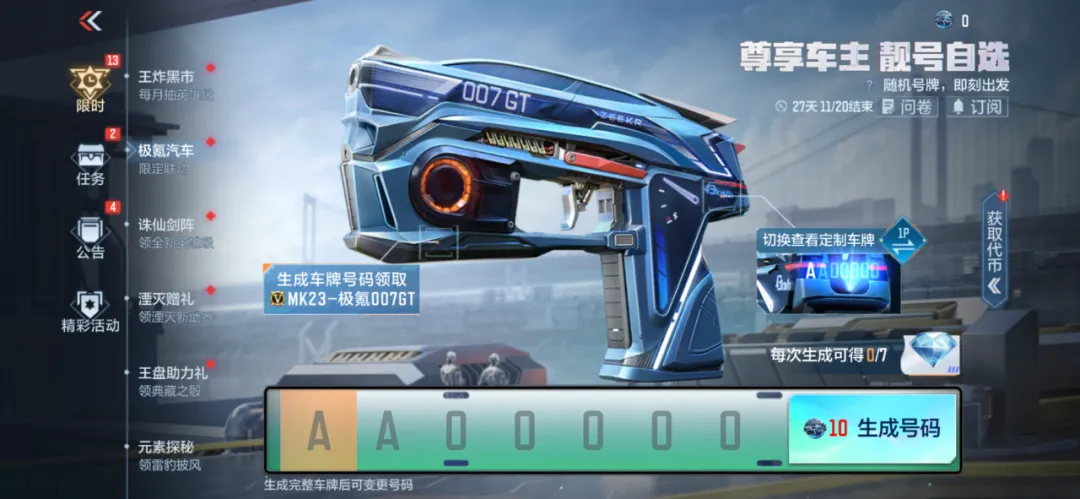 超多福利上线，爽购节惊喜返场多款人气武器！