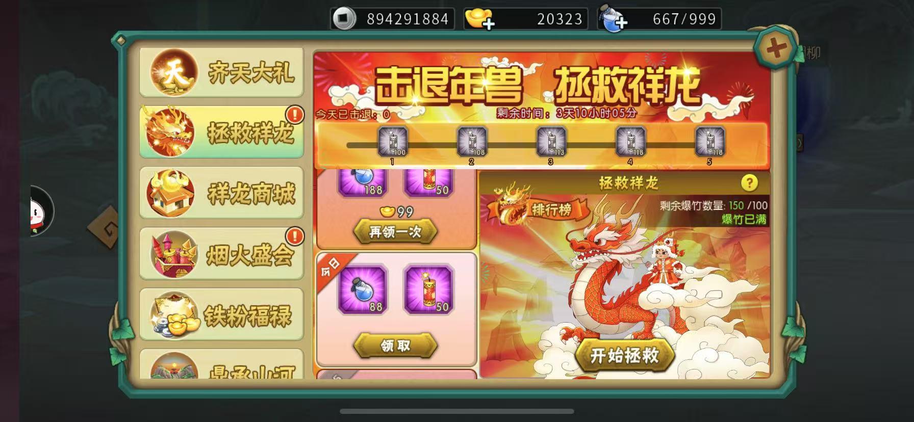 【葫芦娃】神兽攻略-康逸神龙【金刚神兽】分析-作者：奇门遁甲