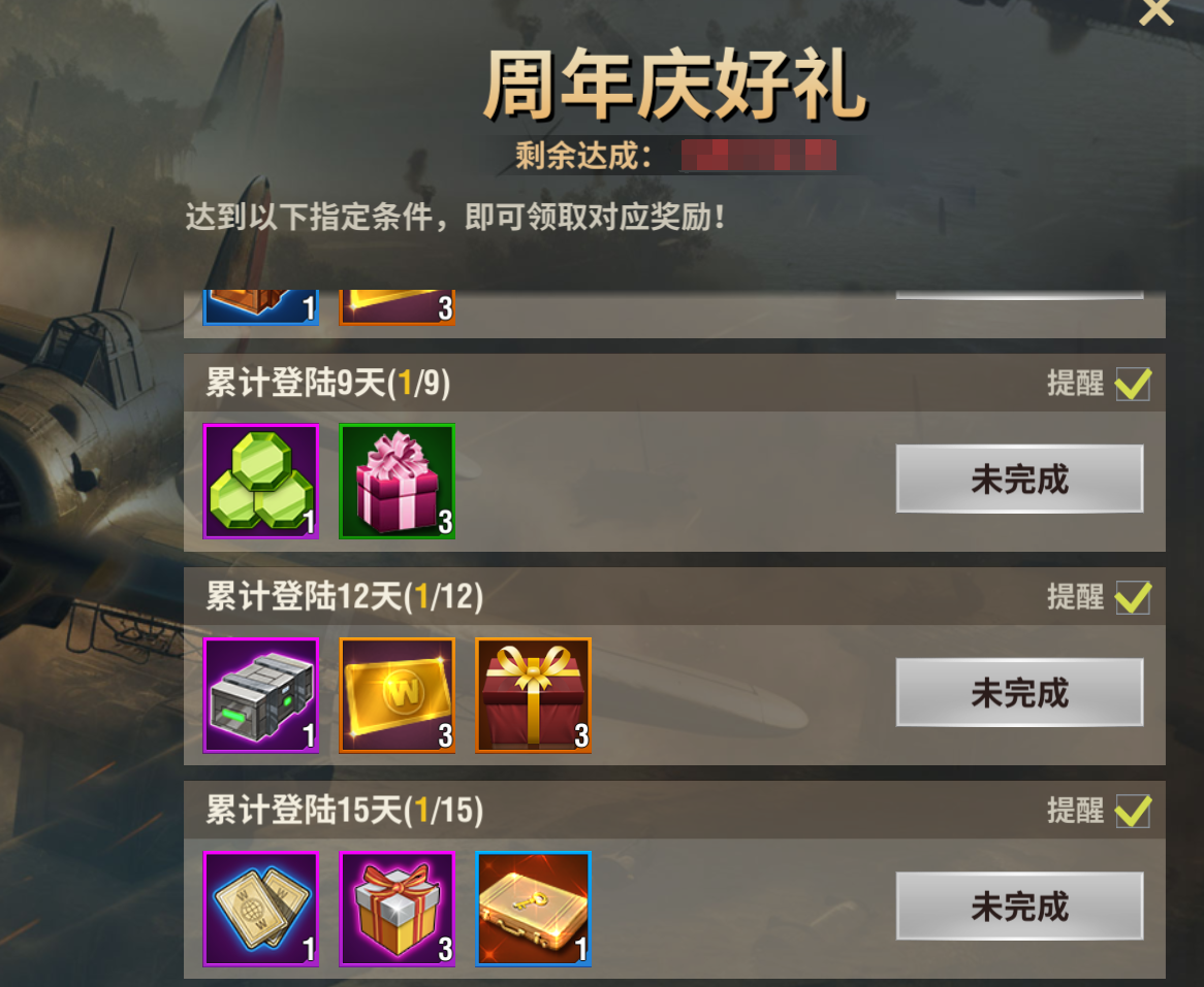 【12月活动】八年同行，感恩有你！周年庆典盛大开启！