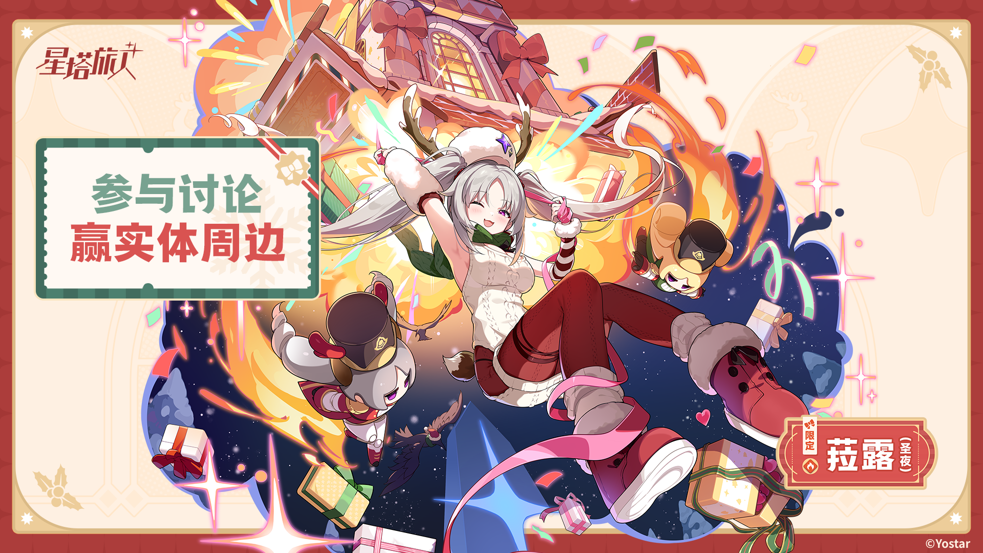 【有奖活动】分享你最期望收到的礼物，赢周边好礼！