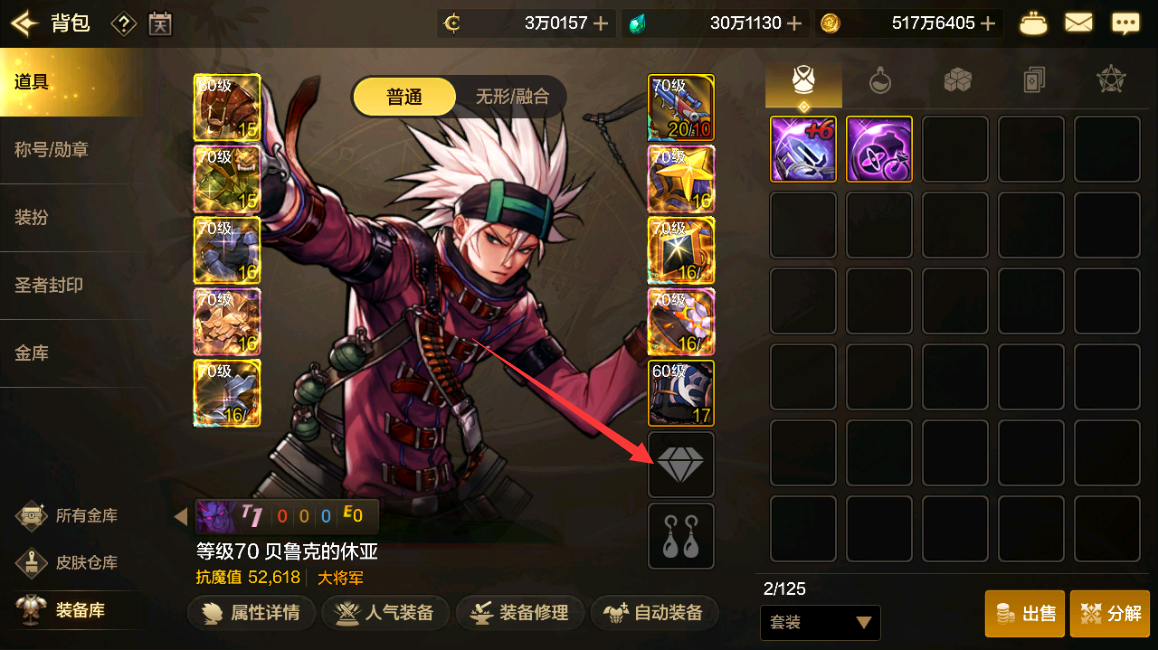 抗魔值与伤害双双提升，新版本到底新增了哪些新装备？