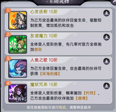 魔镜物语 灵物攻略截图