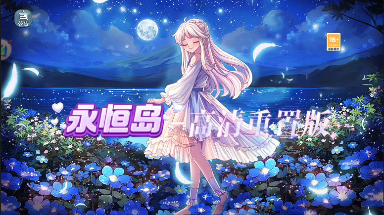 高清重置焕新出发《永恒岛 - 高清重置版》多元玩法引爆冒险热潮截图