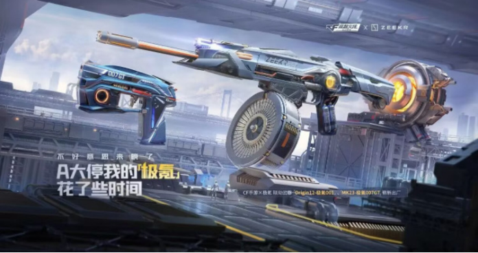 颜值实力并存的科幻霰弹枪，Origin-极氪001抢先看！