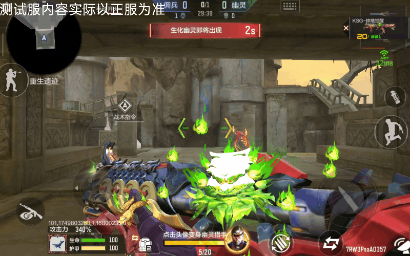 红金玄火镇邪灵！KSG-钟馗觉醒生化词条抢先看