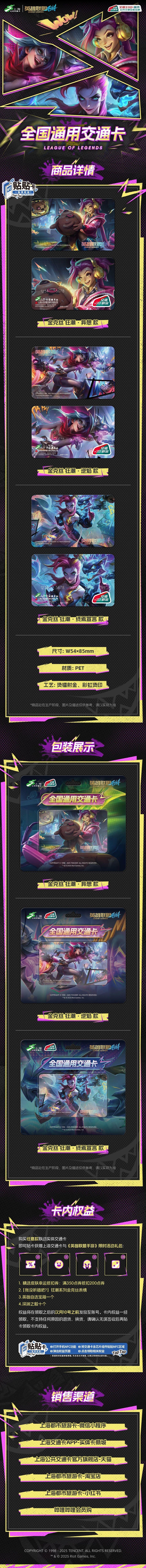 全国通用交通卡正式上线！新英雄强势加入，狂野激斗模式热血升级