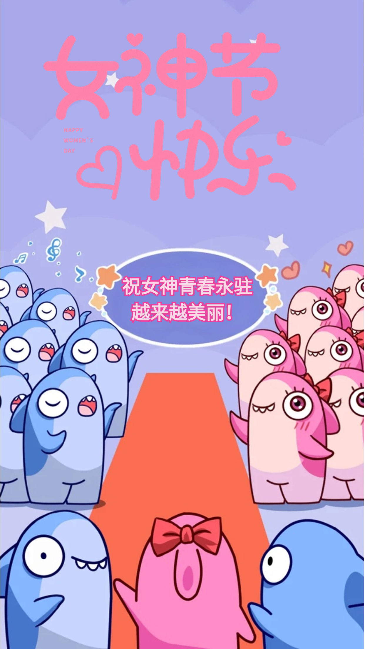 【已开奖】有奖互动丨三八女神节快乐~送祝福赢好礼！