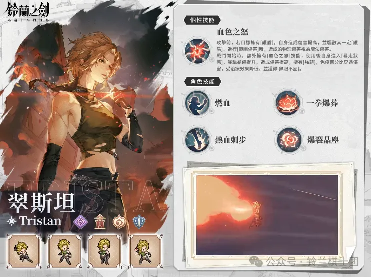 情报 | 无限不屈的一拳超人要来了——翠斯坦个性、技能前瞻