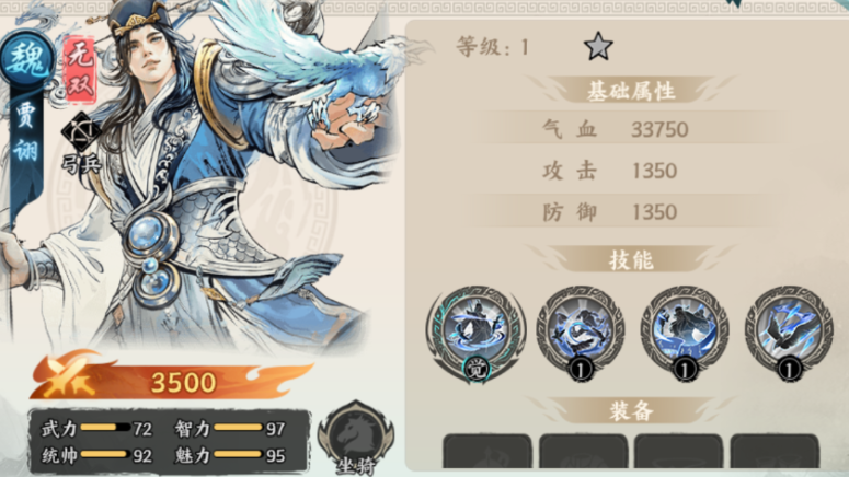 武将攻略丨伤害爆表！冰鸦4秒48次攻击，毒士贾诩名不虚传！