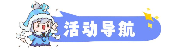 【活动导航】9月福利活动合集