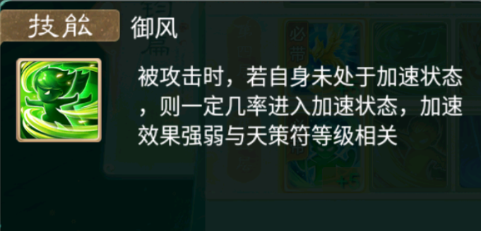 【官方权威】大话速度知识课堂三:《速度的变化-各类加速技能》