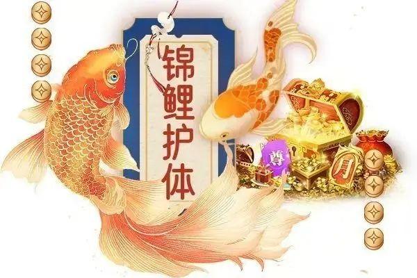 《六界飞仙》第七期：“寻找锦鲤”幸运抽奖活动