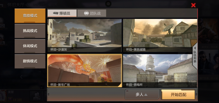 怀旧模式新年广场，投掷武器使用技巧推荐