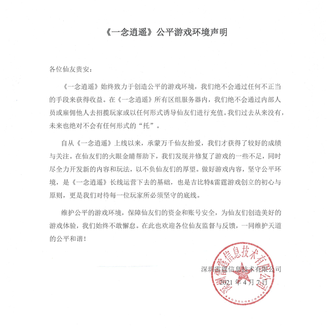 上周共受理违规言论举报4826条