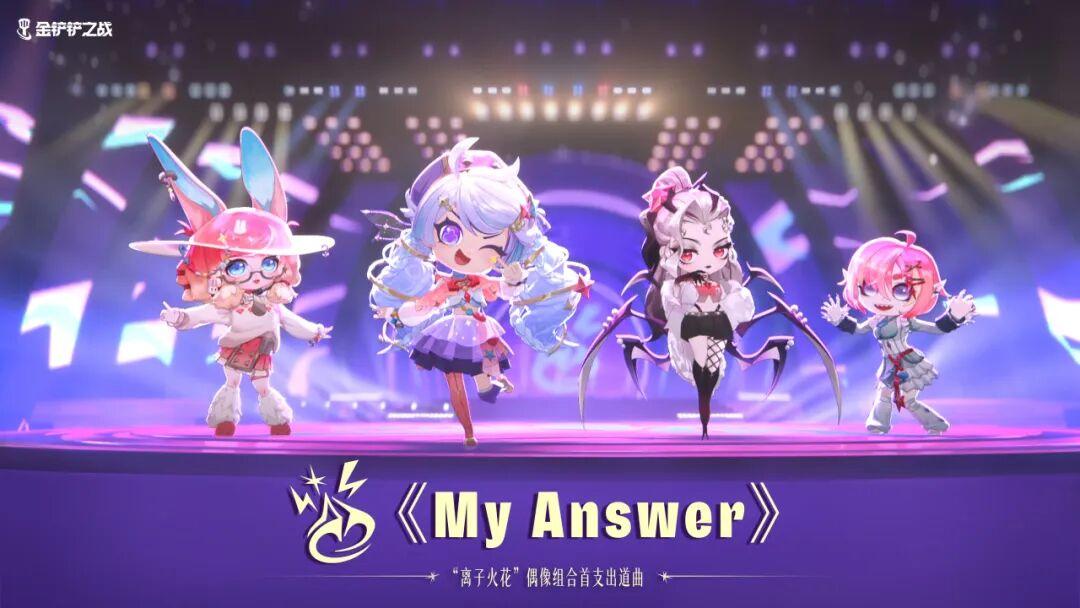 新赛季「英雄联盟传奇」来袭！离子火花出道曲震撼发布！