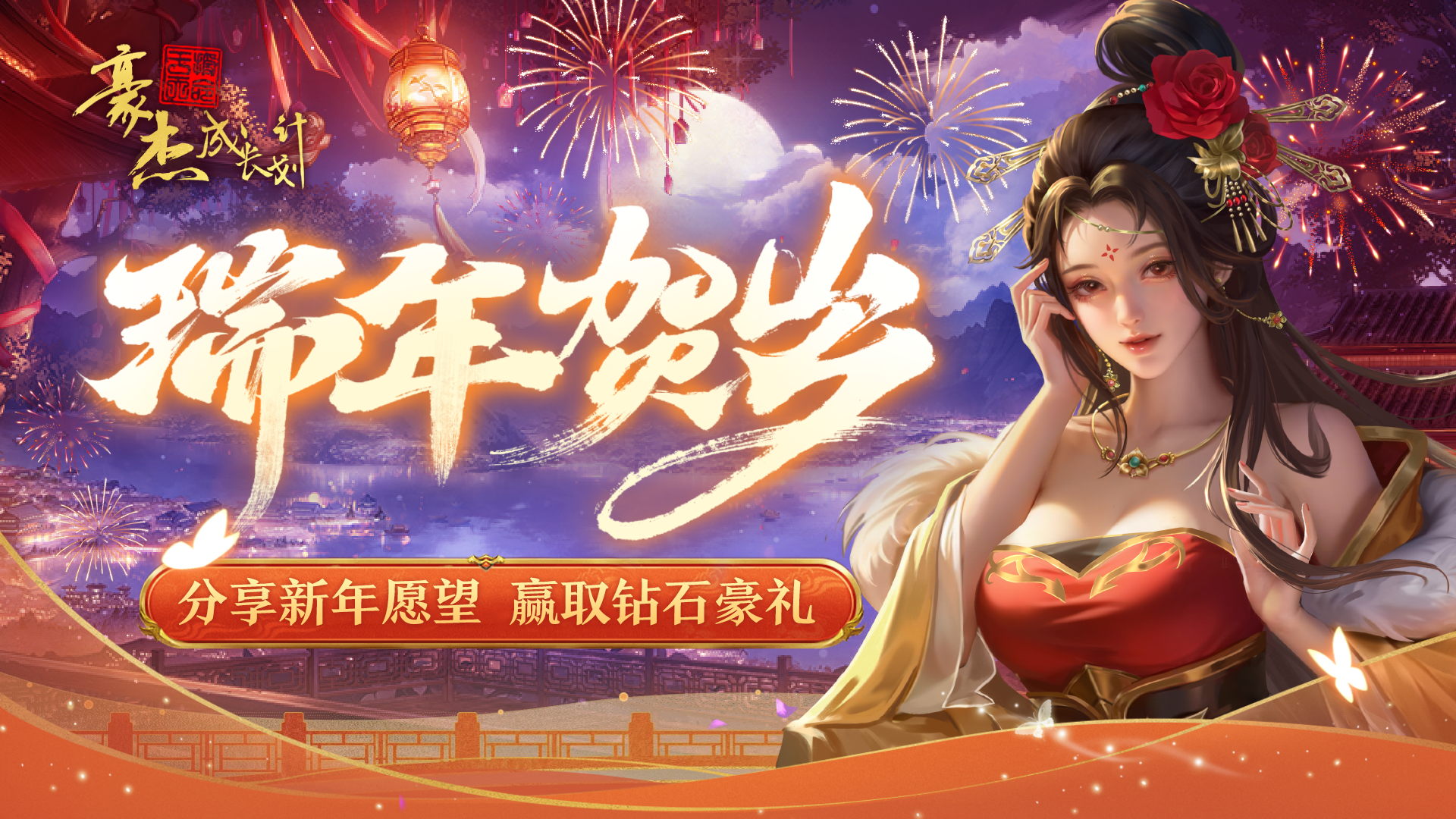 新年回顾丨分享新年祝福，赢钻石卡包好礼！