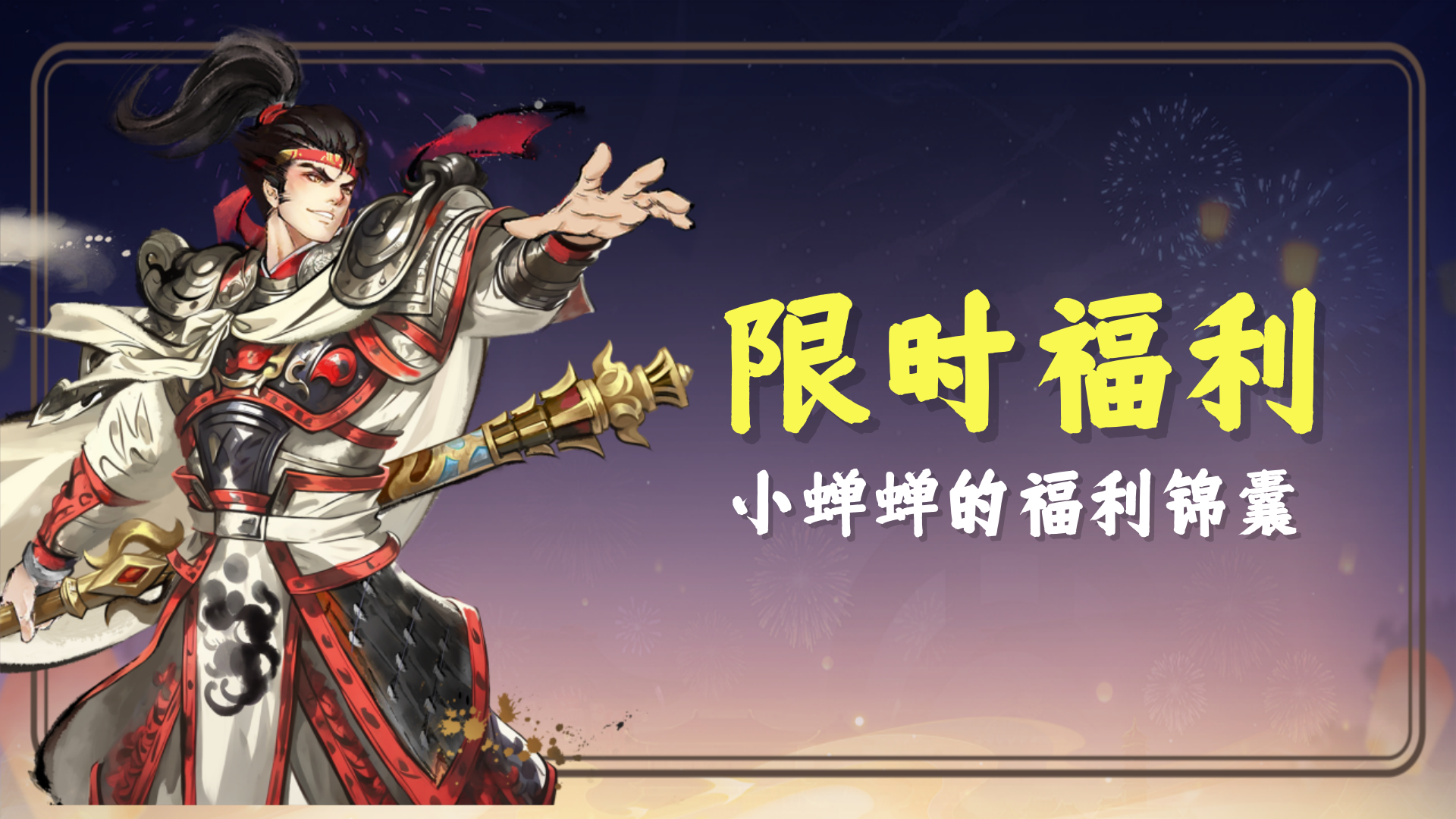 小蝉蝉的福利手札①丨周一快乐，通码「QY7E9V」敬上！