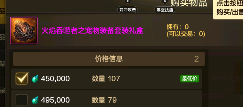 【宠物装备为何没货】安图恩宠物装备供需矛盾解析