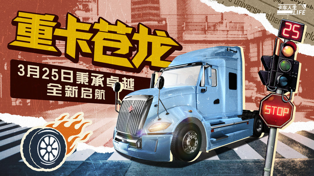 资讯速递站:“苍龙”腾渊,势动八方