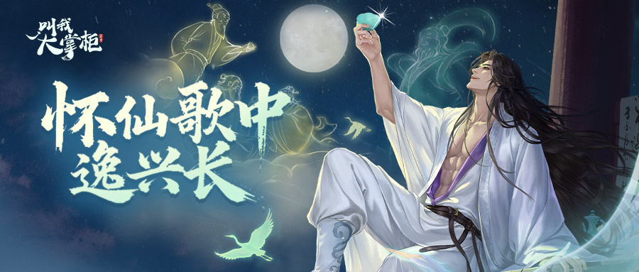 版本前瞻 | 要是能重来，我要选李白，别急，李白这就来了！
