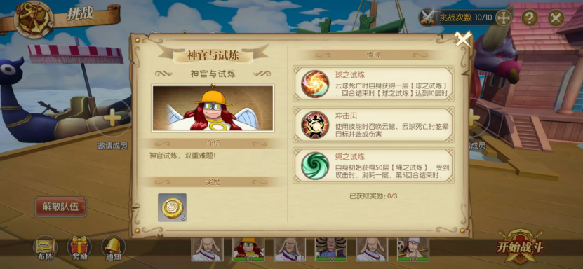 怀旧服船长攻略投稿|空岛挑战共斗攻略