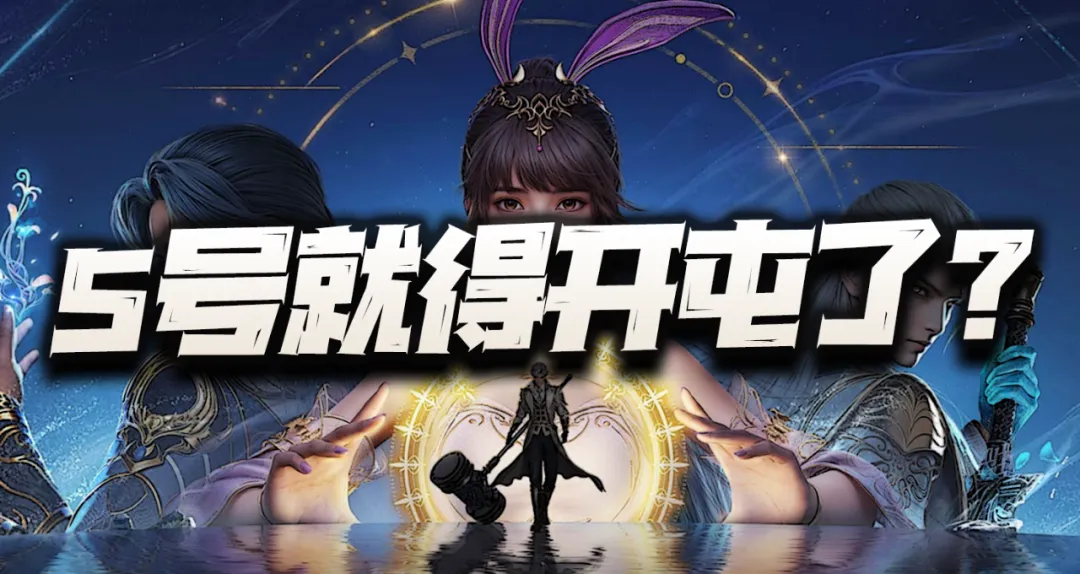 猎魂世界：关于屯体力的重要说明！提前到5号就得开始屯屯屯了？截图